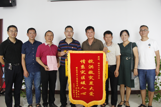 醴陵市梅霞村村民为安博页面在线登录送来锦旗