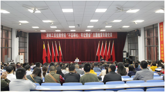安博页面在线登录党委书记讲授“不忘初心、牢记使命”主题教育专题党课