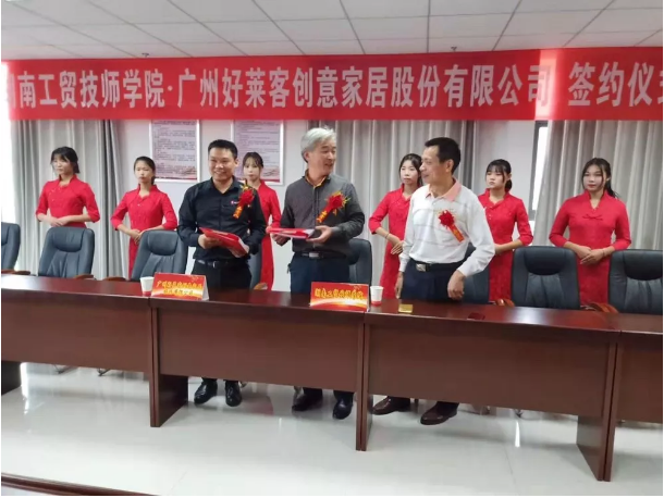 好莱客x安博页面在线登录打造人才基地，协同育才共发展
