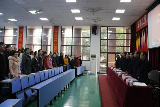 安博页面在线登录举行第九届第二次教职工代表大会