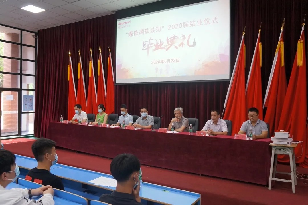 安博页面在线登录“蝶依斓软装班”2020届结业典礼暨 助学捐赠仪式举行