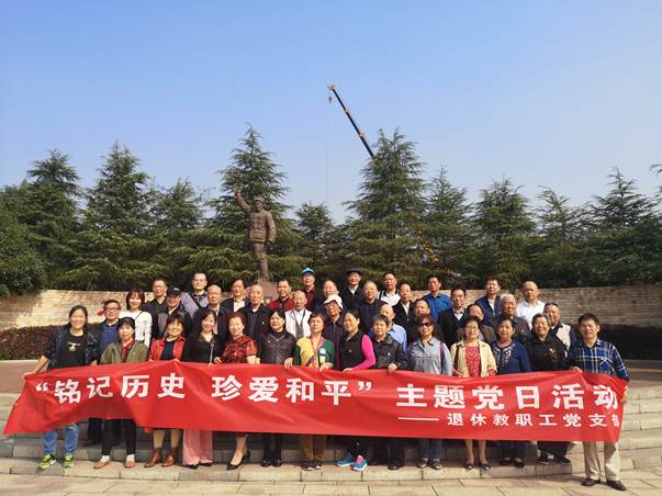 安博页面在线登录退休教职工党支部开展“铭记历史·珍爱和平”主题党日活动