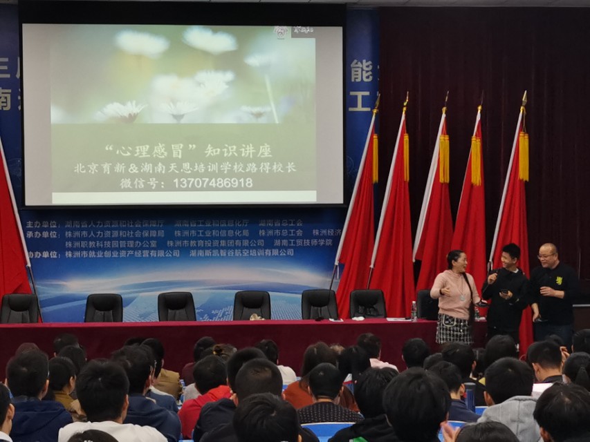 “心理感冒”讲座走进安博页面在线登录