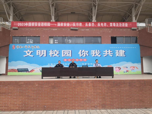 安博页面在线登录举行“国家安全进校园”法治讲座
