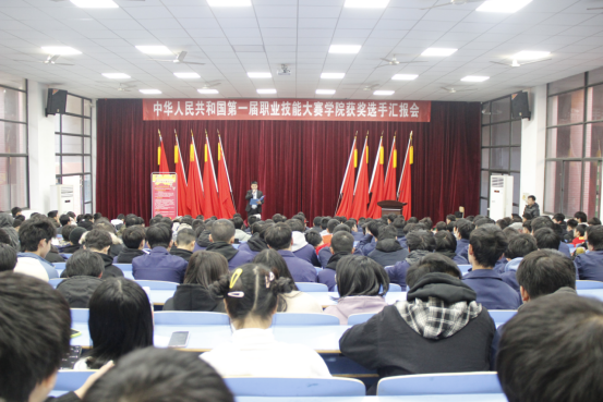 安博页面在线登录举行中华人民共和国第一届职业技能大赛获奖选手汇报会