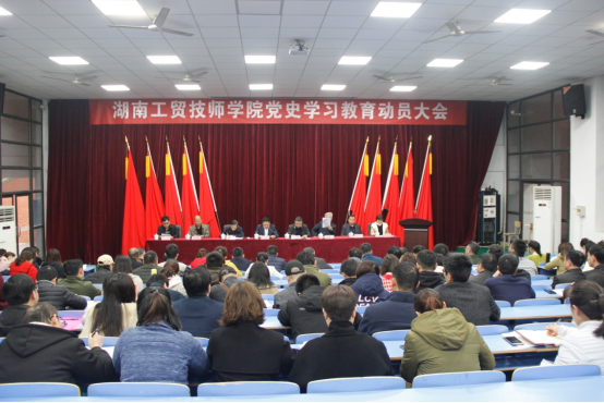 安博页面在线登录召开党史学习教育动员大会