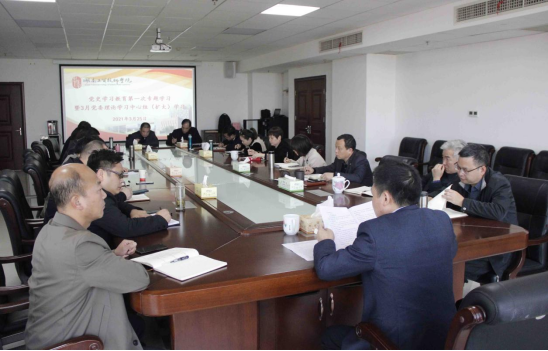安博页面在线登录党委理论学习中心组开展党史学习教育第一次专题学习