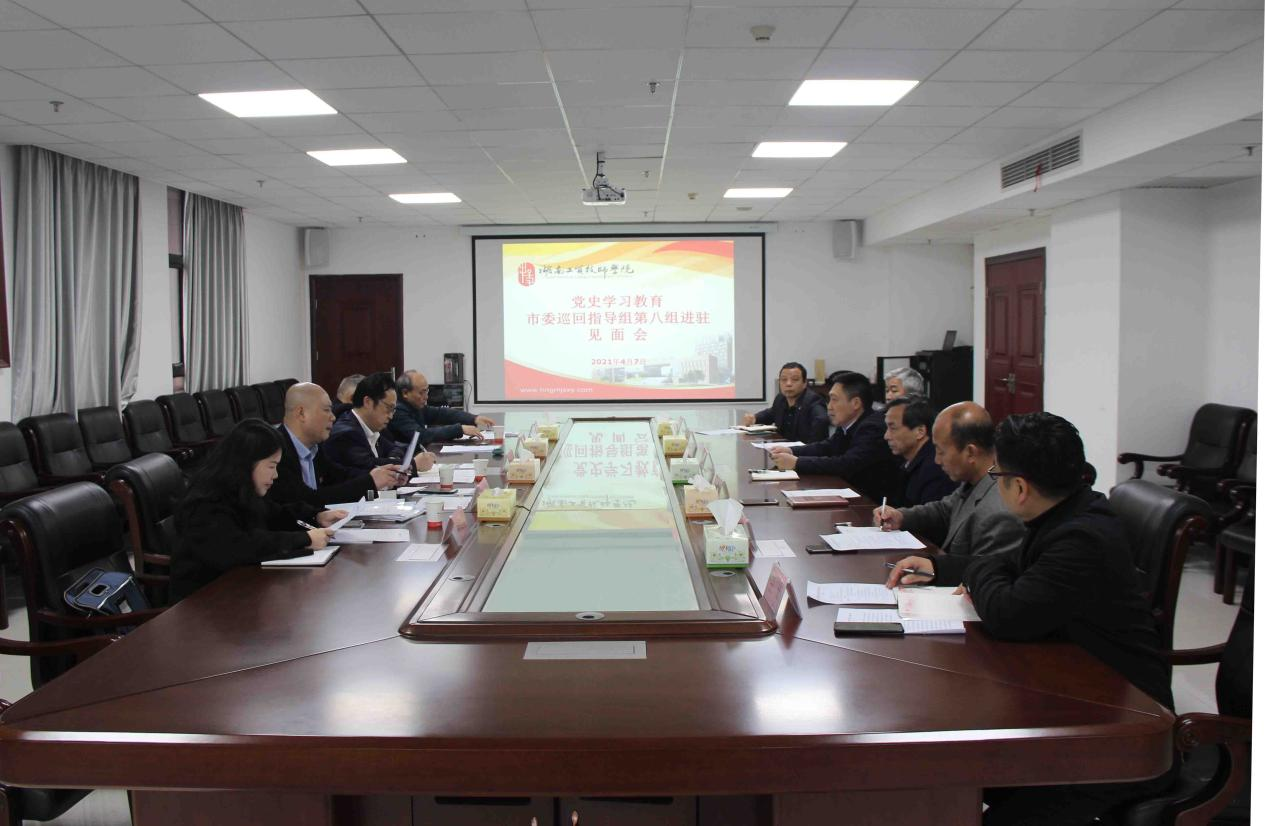 株洲市委党史学习教育巡回指导组第八组督导安博页面在线登录党史学习教育工作