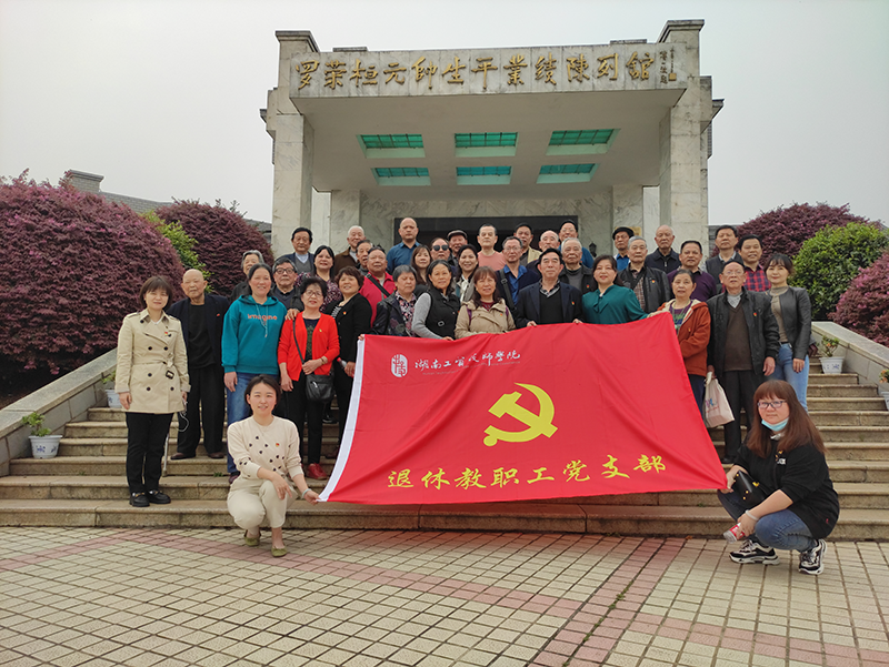 安博页面在线登录组织退休教职工党支部党员开展党史学习教育第一次专题学习