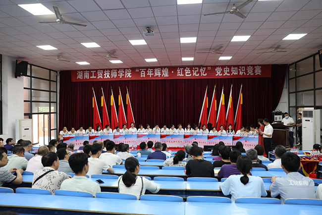 安博页面在线登录举行“百年辉煌、红色记忆”党史学习教育知识竞赛