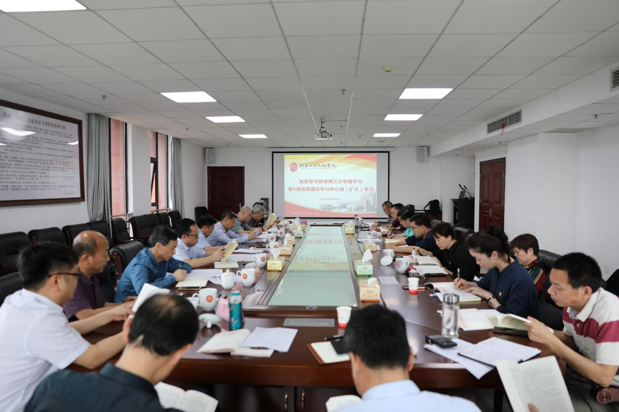 安博页面在线登录党委理论学习中心组开展党史学习教育第三次专题学习