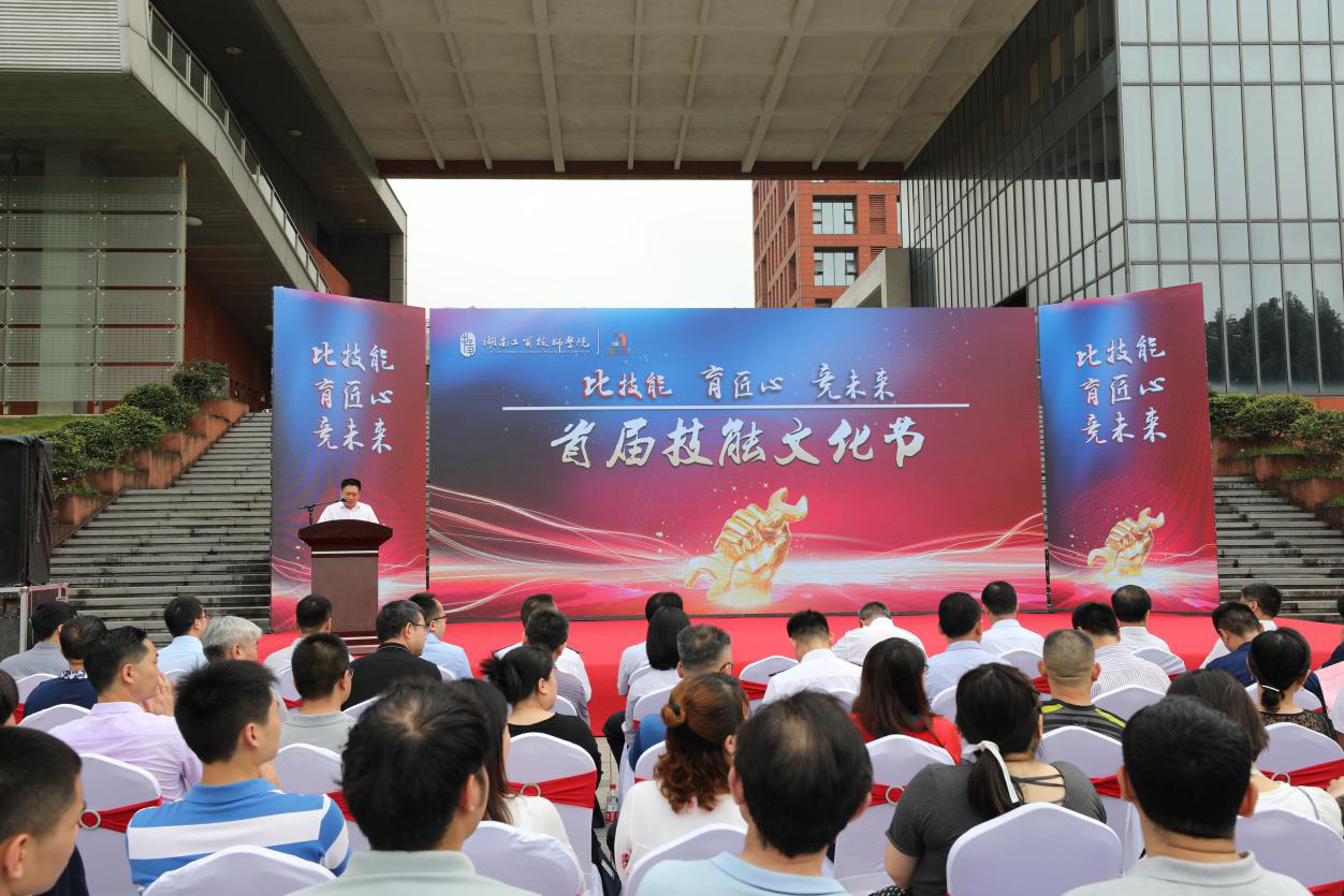 安博页面在线登录举办首届技能文化节向建党100周年献礼